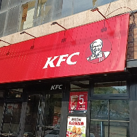 肯德基