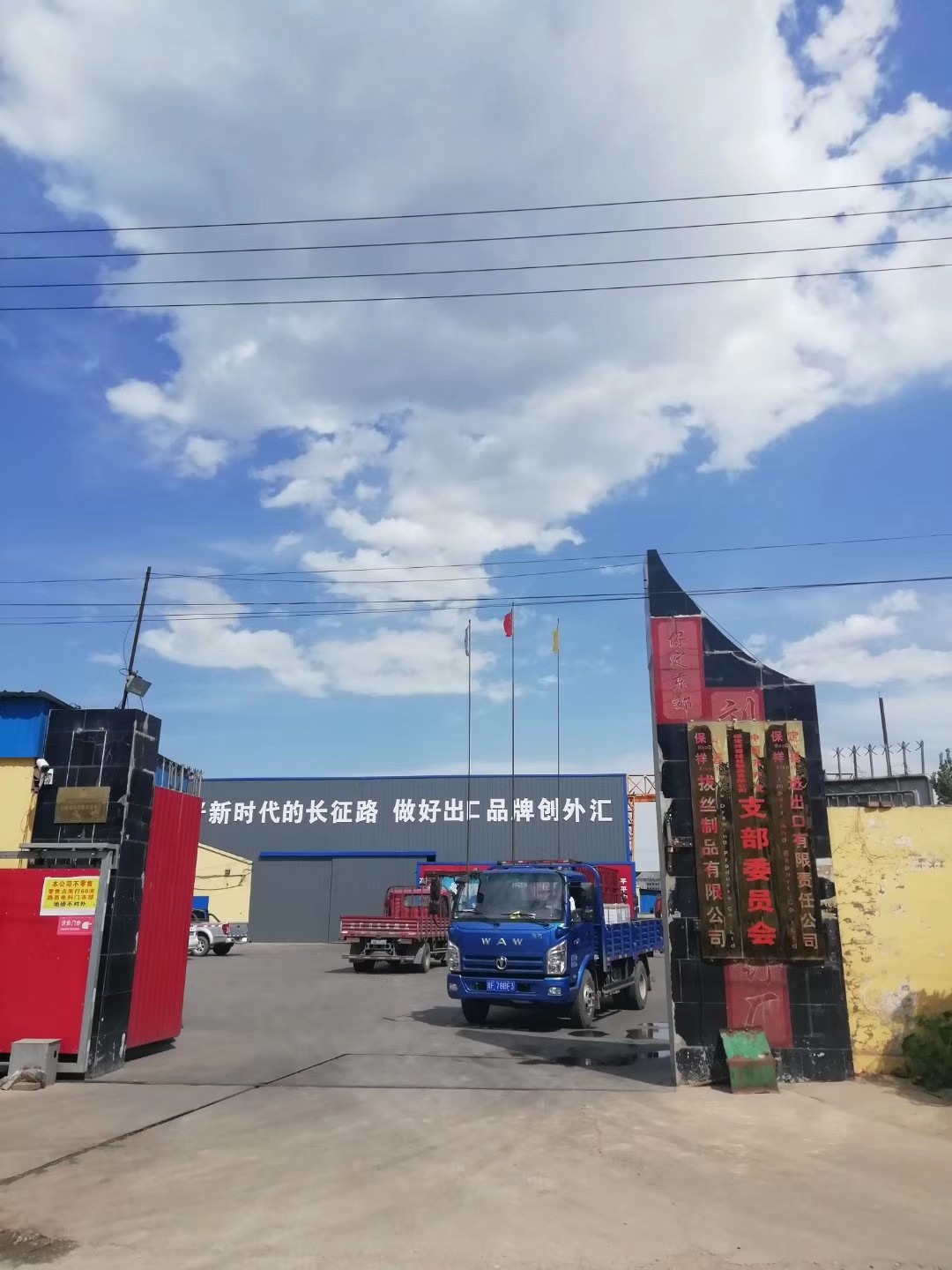 factory door.jpg